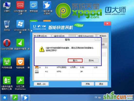 苹果笔记本装win7图文教程