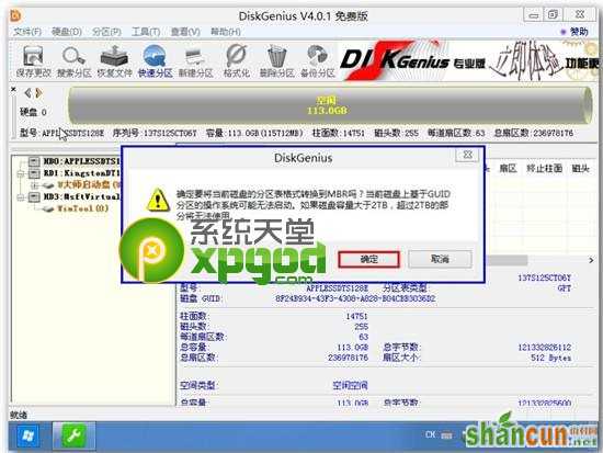 苹果笔记本装win7图文教程