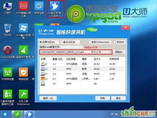 苹果笔记本装win7图文教程