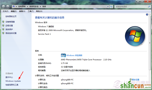 Win7系统Windows Update更新图文教程