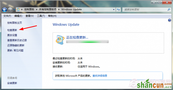 Win7系统Windows Update更新图文教程