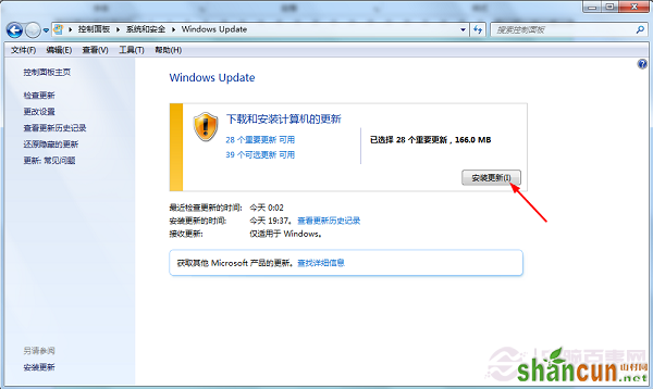 Win7系统Windows Update更新图文教程