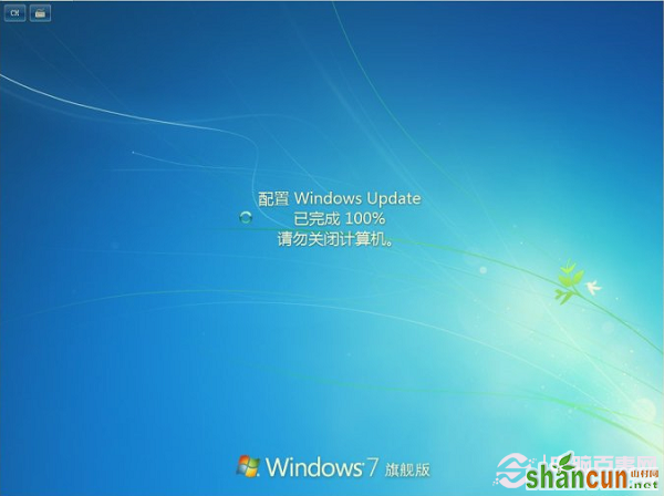 Win7系统Windows Update更新图文教程