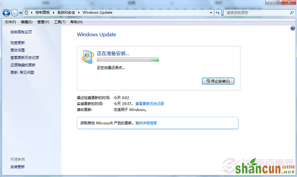 Win7系统Windows Update更新图文教程