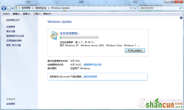 Win7系统Windows Update更新图文教程