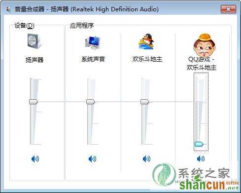 Win7运行程序没有声音