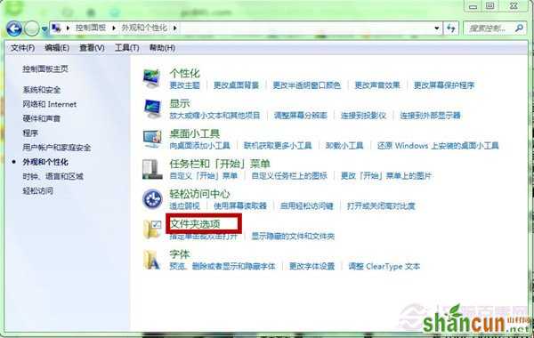 Windows 7恢复系统隐藏文件的两种方法