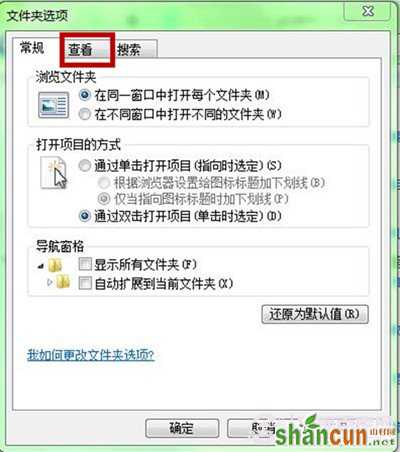 Windows 7恢复系统隐藏文件的两种方法