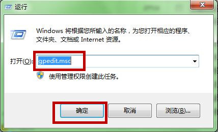 Windows7系统如何取消U盘自动运行功能 山村