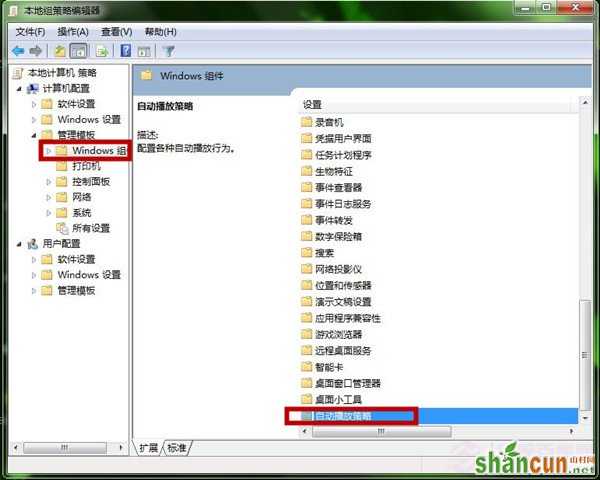 Windows7系统如何取消U盘自动运行功能 关闭U盘自动运行教程