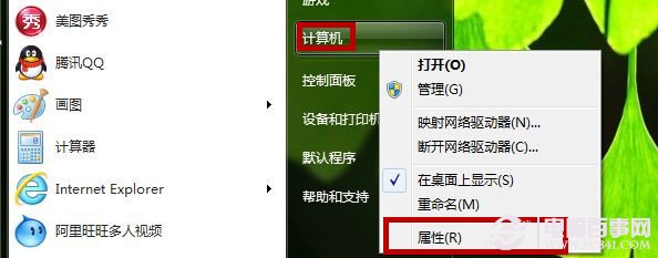 Windows7如何删除还原点？ 山村