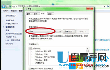 怎么关闭Win7系统开机提示声音