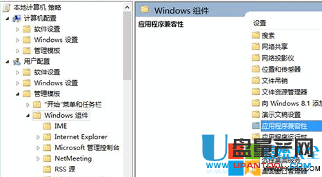 Win7怎么禁用程序兼容性助手