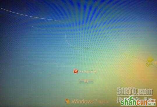 win7开机显示用户名或密码错误怎么解决 山村
