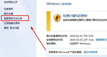 如何在win7系统中查看Update更新历史记录