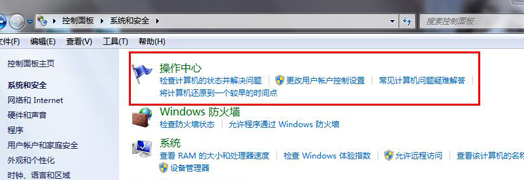 如何在win7系统中查看Update更新历史记录