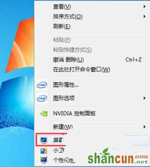 Win7纯净版不能实现桌面全屏该怎么办