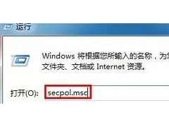 win7电脑如何禁止文件加密？