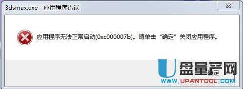 Win7怎么安装3DMAX完成后不能启动的解决方法 山村