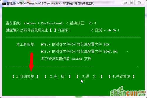 Win7与XP双系统安装打不开XP系统怎么办