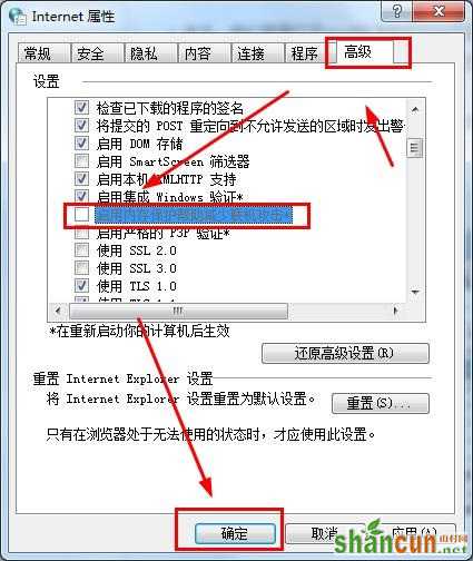 Win7系统安装ActiveX控件不兼容怎么办