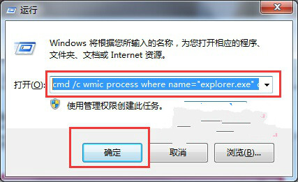 Win7旗舰版任务栏显示异常怎么办