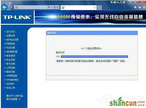 Win7系统网络一直断断续续很卡怎么办？