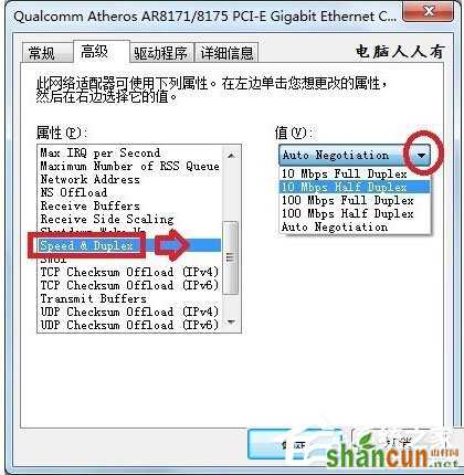 Win7系统网络一直断断续续很卡怎么办？