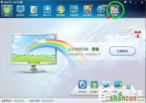 Win7系统LSP修复的方法