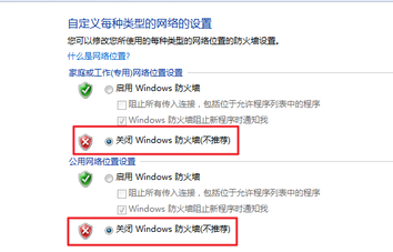 win7旗舰版防火墙关闭的具体方法