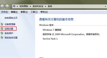 在win7系统怎么设置让桌面可以远程连接