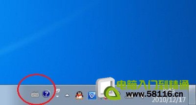 Windows7如何更换任务栏的输入法图标   山村