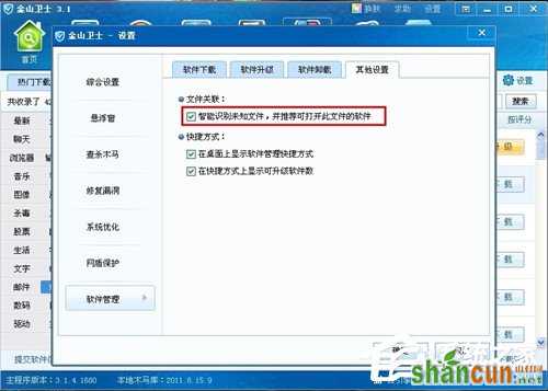 Win7系统rar文件打不开如何解决？