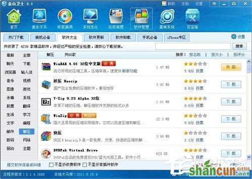 Win7系统rar文件打不开如何解决？