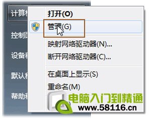 windows7如何对未分配的磁盘空间进行分区   山村