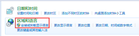 win7旗舰版怎么卸载多余的语言包