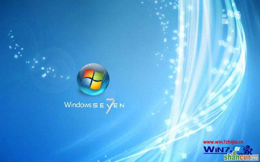 Win7 32位系统出现提示“Win7*.Vxd文件未找到”怎么办 山村