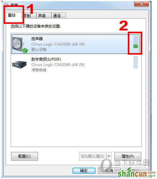 Win7怎么通过KK录像机录制电脑里的声音 山村