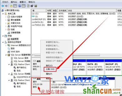 选择“分离VHD”