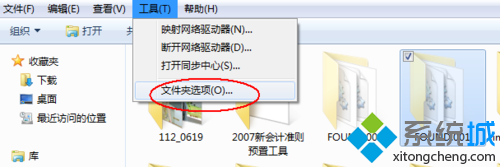 Win7系统丢失found.XXX文件如何找回？   山村