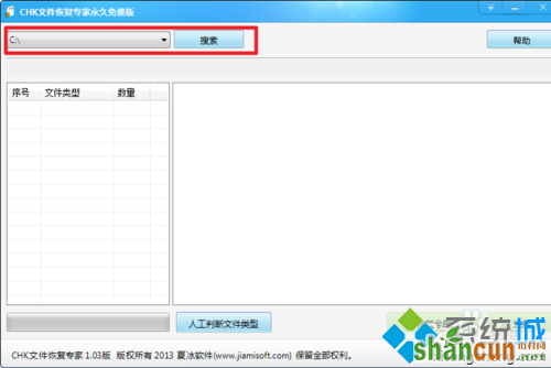 Win7系统电脑插入U盘资料都变成CHK文件的解决方法   山村