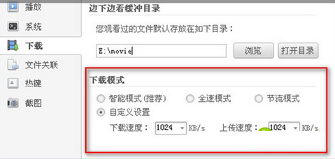 win7电脑中的视频无法缓冲播放怎么办？