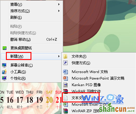 Windows7任务栏中chrome图标显示异常怎么办 山村