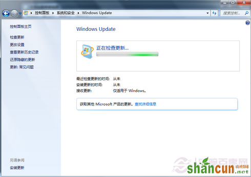 Windows update无法更新”某些设置由您的系统管理员管理”，如何解决？