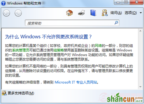 Windows update无法更新”某些设置由您的系统管理员管理”，如何解决？