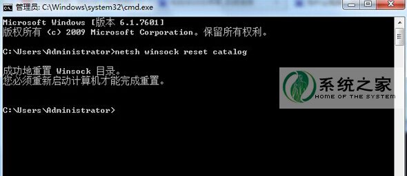 ghost win7电脑开机提示无法连接到System notification service怎么办？