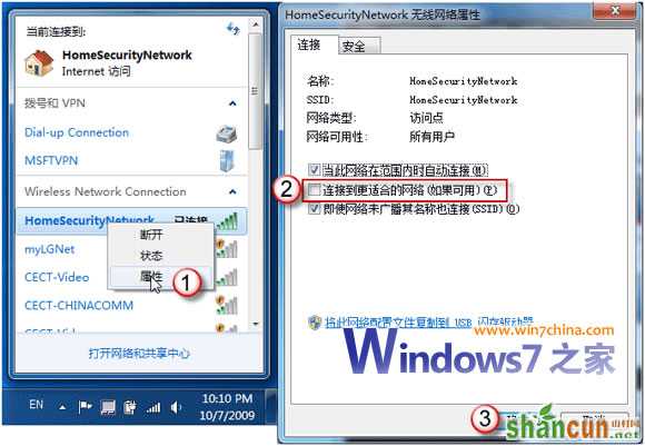 如何把Windows7打造成无线路由器攻略  山村