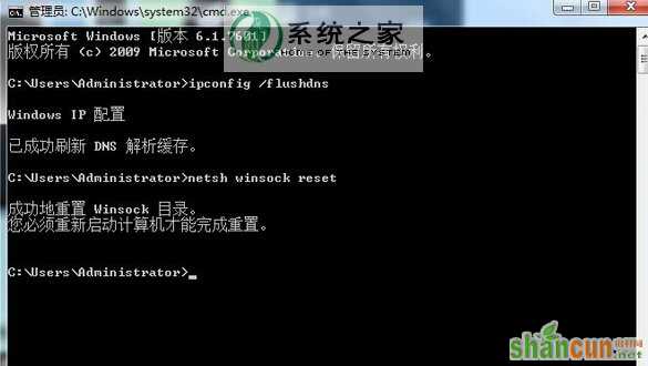 win7 64位系统网页出现错误提示“无法解析服务器的DNS地址”怎么办？