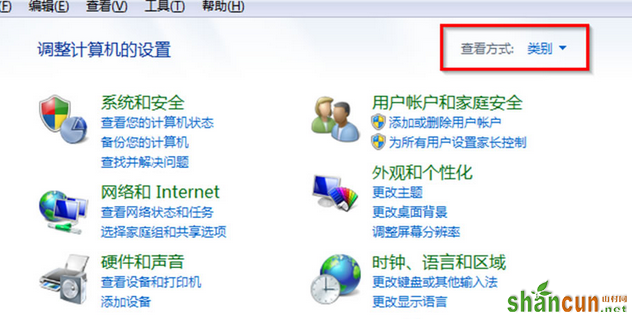 详解win7电脑中控制面板的几种显示方式
