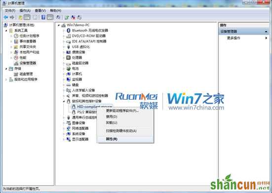 解决Win7下鼠标唤醒和视频加速CPU占用过高问题   山村